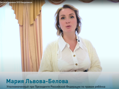 «Вы делаете счастливыми детей, а это важная миссия!»