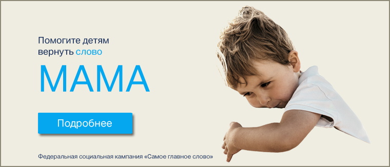 День матери