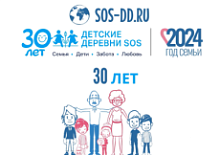 30 лет исполняем мечты детей о счастливой семье