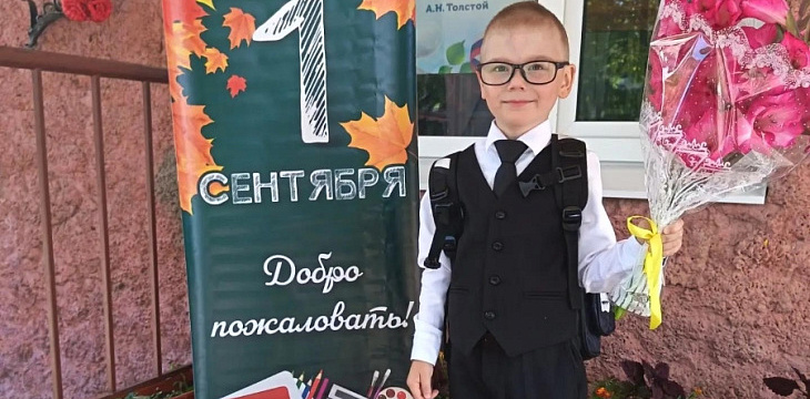 «Он боялся, что мы его вернём обратно»: история приёмного сына, который стал первоклассником «Он боялся, что мы его вернём обратно»: история приёмного сына, который стал первоклассником