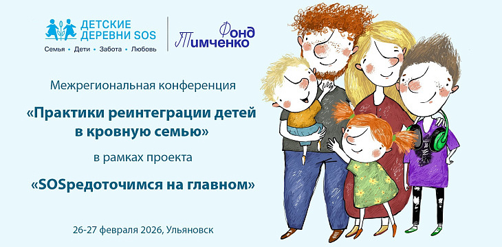 SOSредоточимся на главном SOSредоточимся на главном