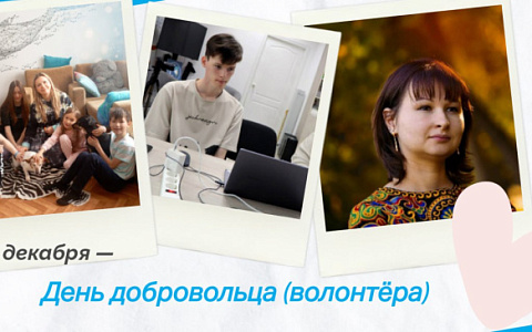 «В самое трудное время мне протянули руку помощи. Теперь – моя очередь» «В самое трудное время мне протянули руку помощи. Теперь – моя очередь»